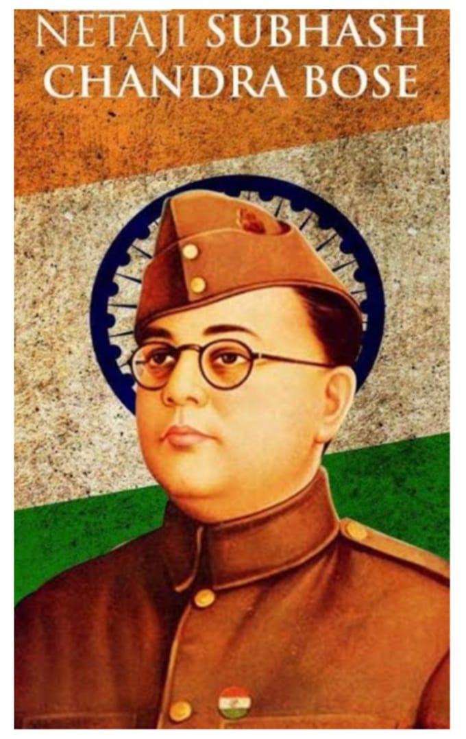 ‘ನೇತಾಜಿ ಸುಭಾಷ್ ಚಂದ್ರ ಬೋಸ್’