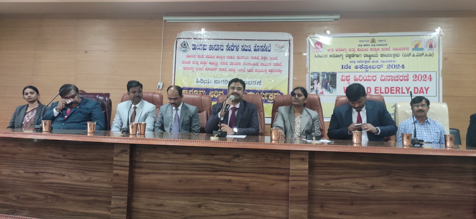ಹಿರಿಯ ನಾಗರಿಕರ ದಿನಾಚರಣೆ
