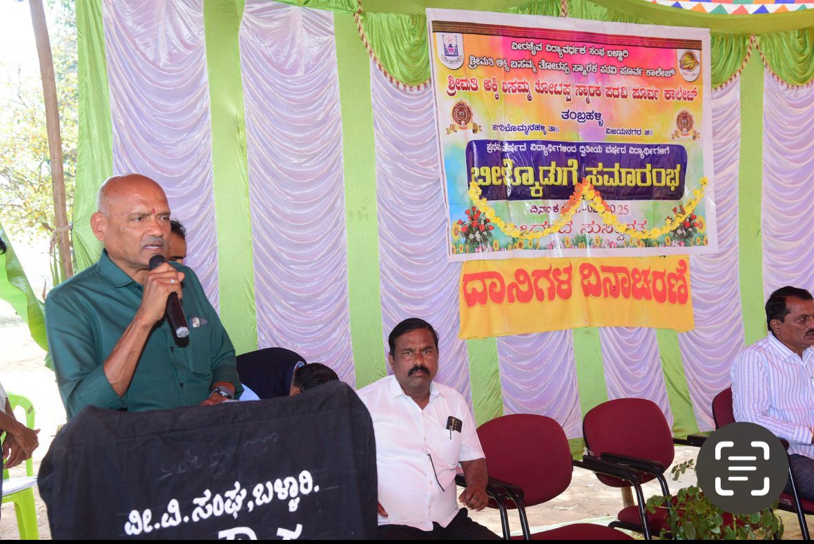 ದಾನಿಗಳ ದಿನಾಚರಣೆ